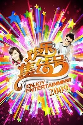 野趣厨房 美食综艺全集在线观看