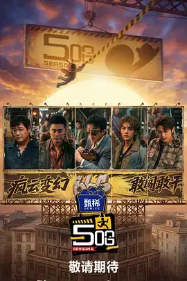 声浪现场 音乐综艺全集免费观看